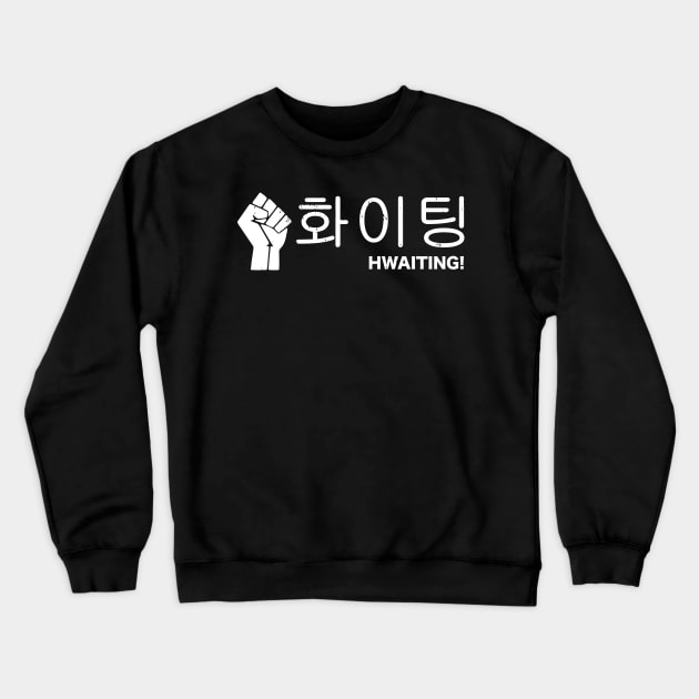 Fighting! Hwaiting Kdrama Kpop Hangul Text Fan Crewneck Sweatshirt by tanambos